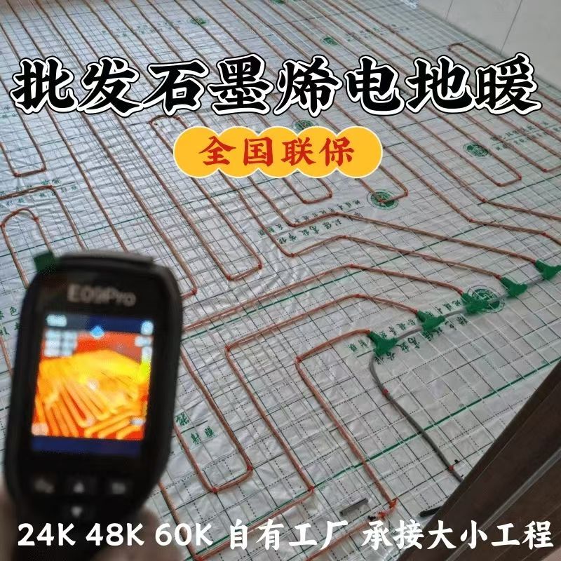盐田区 石墨烯电地暖公司哪家好？合理报价深度解析